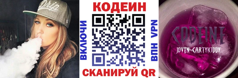 наркота  Цивильск  omg маркетплейс  Codein Purple Drank 