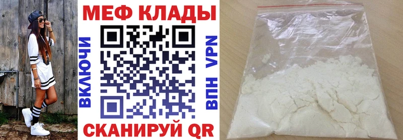 МЕФ mephedrone Цивильск