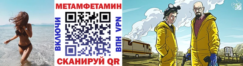 МЕТАМФЕТАМИН пудра  Цивильск 