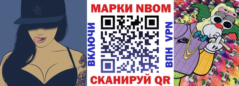 Марки N-bome 1,5мг  цена наркотик  Цивильск 